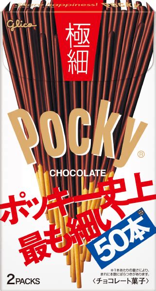 ポッキー商品紹介 | Pocky