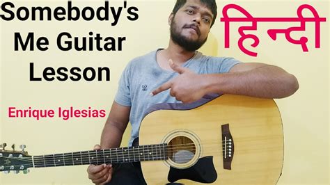 Somebody's me guitar lesson | Enrique Iglesias | guitar cover - YouTube