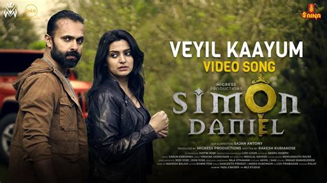 Veyil Kaayum - Video Song | Simon Daniel | Vineeth Kumar | Divya Pillai ...