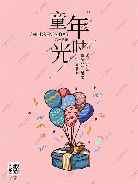 International Children S Day Poster Template Download on Pngtree