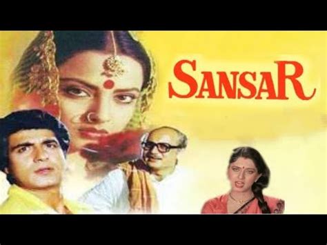 Sansar Full Movie Review and Facts, Anupam Kher,Rekha and Raj Babar,Sansar 1987 - YouTube