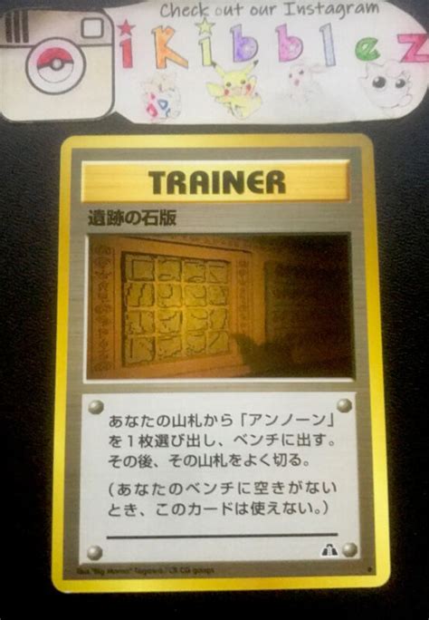 Ruin Wall Pokemon Cards - Find Pokemon Card Pictures With Our Database - Card Finder and Other ...