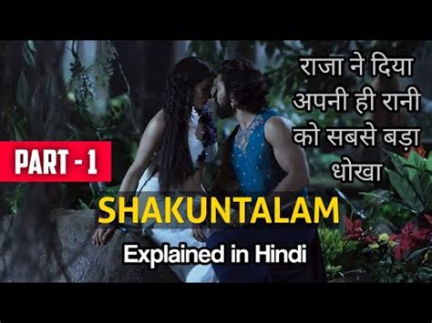 Shakuntalam Story in Hindi | Abhigyan Shakuntalam Explained in Hindi ...