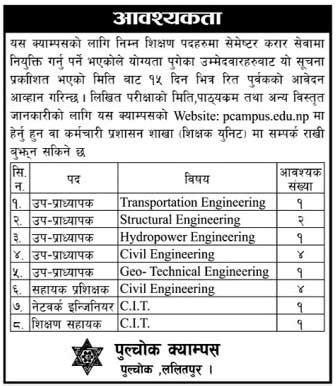 Vacancy Announcement From Pulchowk Campus – Institute of Engineering (IOE) - Update Np