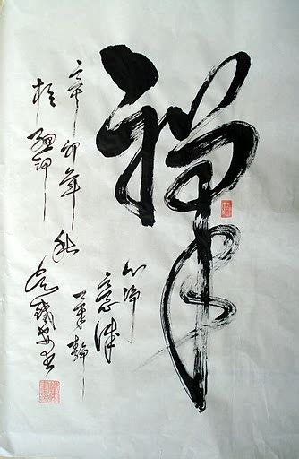 38 Best images about Week Two - Bokuseki \ Zen Calligraphy on Pinterest ...