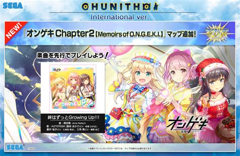 『CHUNITHM SUN』Details of 6/22 Update | CHUNITHM International ver.