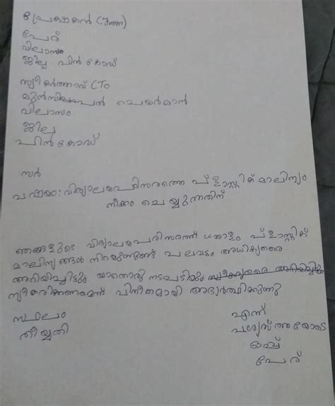 Malayalam writing - victorialasopa