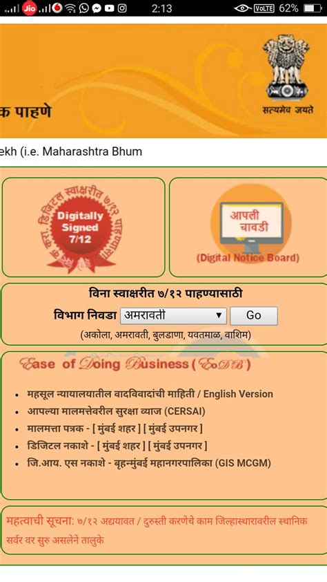 Maharashtra Bhulekh App - Maharashtra Land Records APK for Android Download