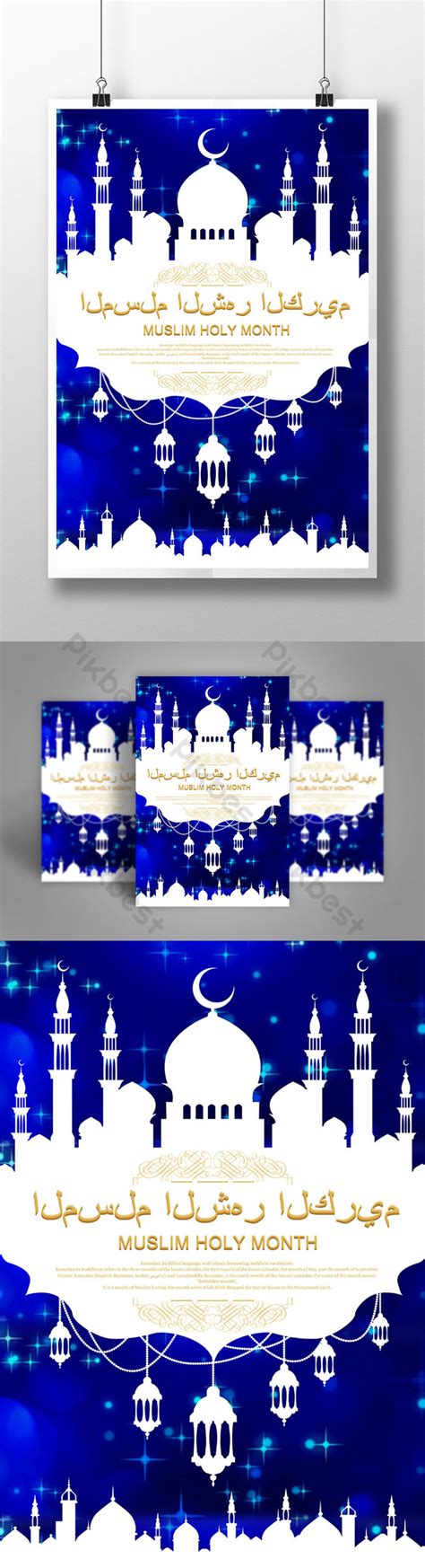 Muslim Holy Month Festival Poster | PSD Free Download - Pikbest