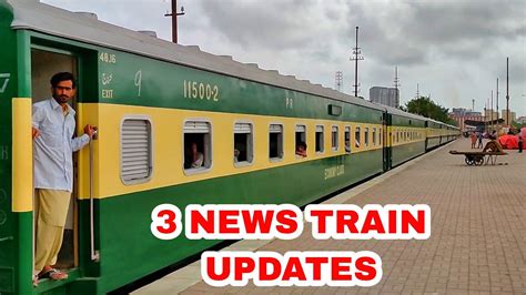 3 NEWS TRAIN UPDATES | LATEST TRAIN UPDATES | SHALIMAR EXPRESS | AWAM EXPRESS | NEW TRAIN ...