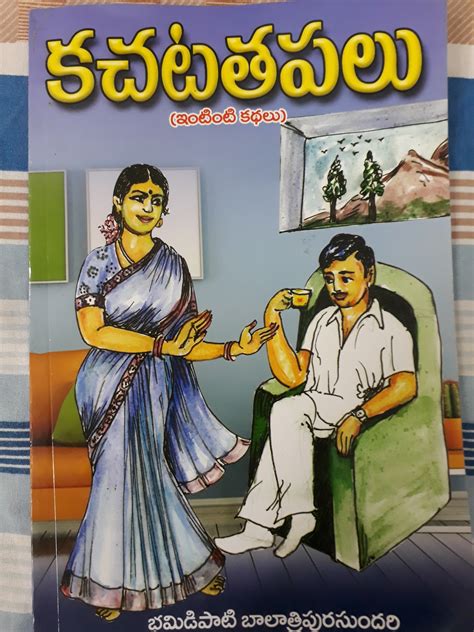 Telugu Novels, Telugu Books, My Library