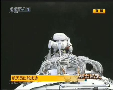 Chinese taikonaut conducts spacewalk -- china.org.cn