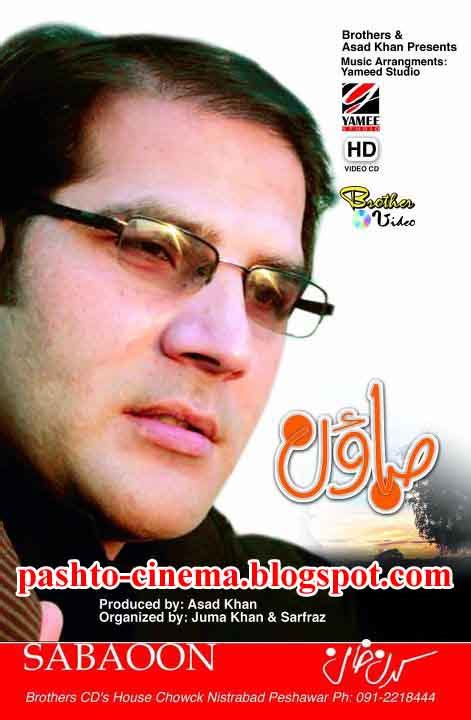 Pashto Cinema | Pashto Showbiz | Pashto Songs: Karan Khan New Song Album "Sabaoon" Release Eid ...