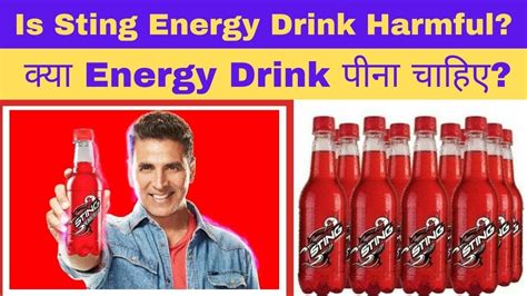 Is Sting Energy Drink Harmful? is it ok to Drink Sting Everyday | The ...