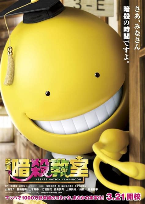 Assassination Classroom (live-action) | Assassination Classroom Wiki ...