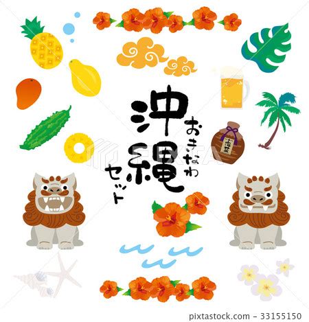 Okinawa illustration set - Stock Illustration [33155150] - PIXTA