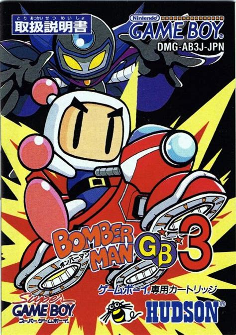 Bomberman GB 3 (J) ROM Free Download for Game Boy - ConsoleRoms