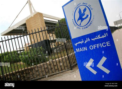 Kuwait Oil Company Head Office Signage Sign KOC Stock Photo - Alamy