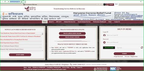 Saral Haryana Portal Login, Registration 2024 Saralharyana.gov.in