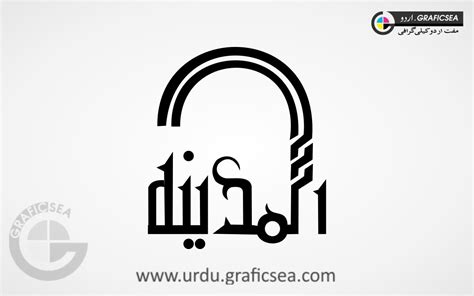 Al Madina Shop Name Urdu Calligraphy free download - Urdu Calligraphy