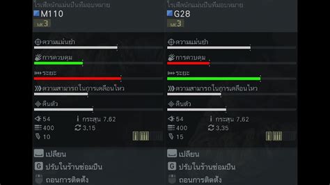 Ghost Recon Breakpoint ความแตกต่าง M110 vs G28 - YouTube