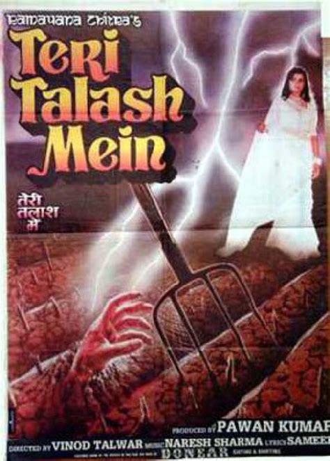 Teri Talash Mein Review | Teri Talash Mein Movie Review | Teri Talash Mein 1990 Public Review ...