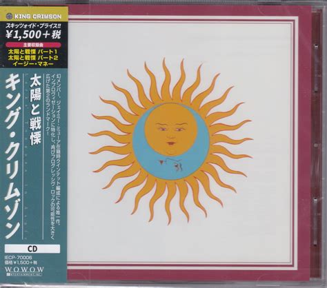 King Crimson ‎– Larks' Tongues In Aspic – Surface Records