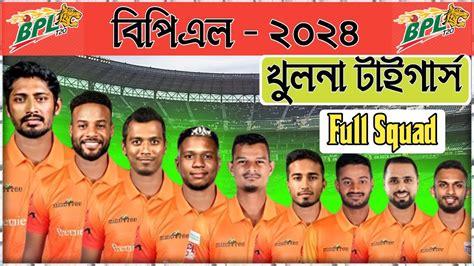 BPL 2024: Khulna Tigers Full Squad For BPL 2024 | Khulna Tigers Squad ...