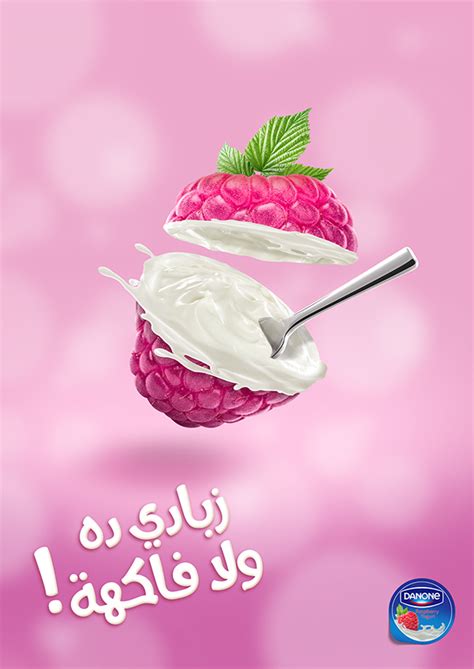 Danone Yogurt :: Behance