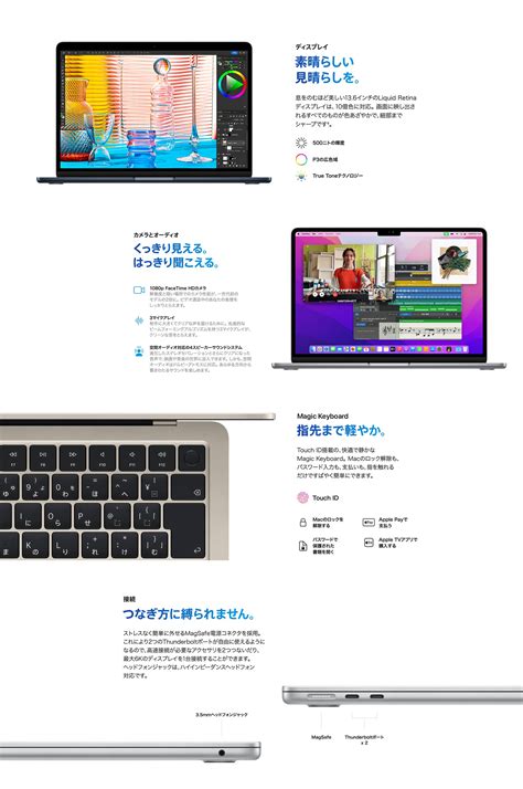 MacBook Air M2チップ - Apple製品 - Bic Style｜ビックカメラグループ