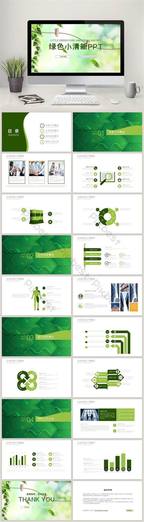 Green Small Fresh Education Training PPT Template PowerPoint | PPTX Template Free Download - Pikbest