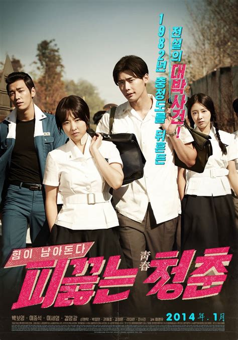 Hot Young Bloods - AsianWiki