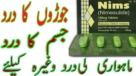 Nims tablets ( Nimesulide ) 100mg || uses side effects and ...