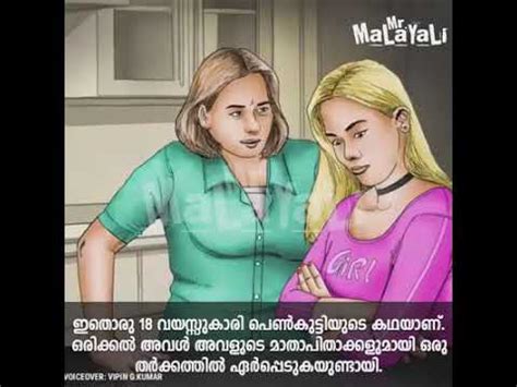 Malayalam kambi kathakal cartoon stories - longislandamela