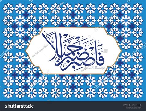 Islamic Calligraphy Quran Surah Almaarij 5 Stock Vector (Royalty Free ...