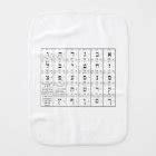 Hebrew Alphabet Letters Chart Baby Burp Cloth | Zazzle