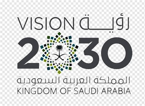 رؤية السعودية 2030 شعار ولي عهد المملكة العربية السعودية, رؤية 2030 ...