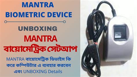 mantra biometric device unboxing & how to use mantra device full tutorial - YouTube