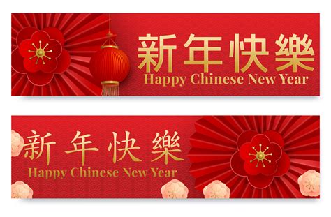 Lunar Banner Chinese New Year 667913 Vector Art at Vecteezy