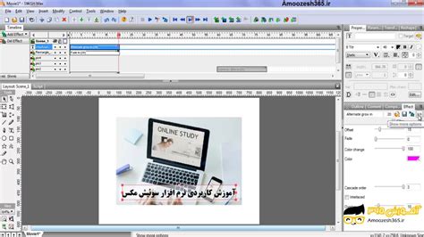 جلوه های متنی در نرم افزار سویش مکس (Swish Max) - YouTube