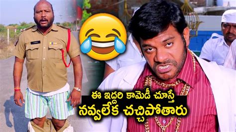 ఈ ఇద్దరి కామెడీ చూస్తే నవ్వలేక చచ్చిపోతారు | Fish Venkat& Srinu Non ...