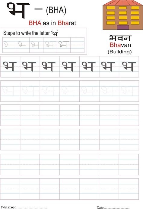 Hindi Alphabet Worksheets Free Download - Sustainableked