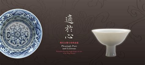 National Palace Museum Exhibits > Past Exhibits > Pleasingly Pure and Lustrous: Porcelains from ...