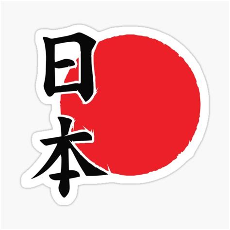 "Japan" Sticker for Sale by nsissyfour | Redbubble