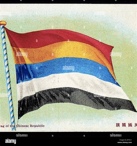 Flag of Republic of China(1912 1928 Stock Photo - Alamy