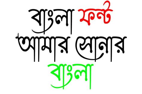 lipishree unicode font download - 100+ Free Bangla Font, বাংলা ফন্ট ...