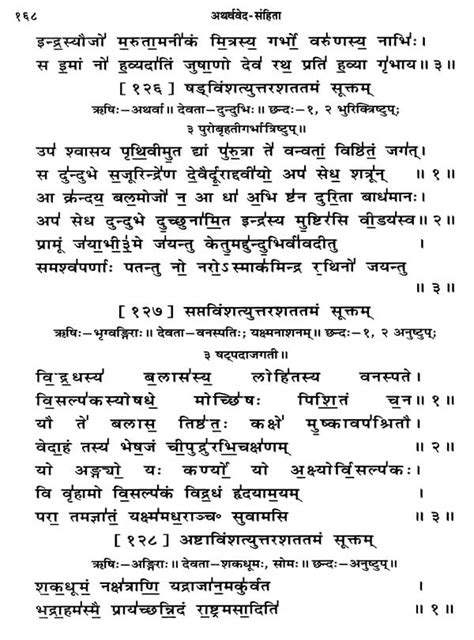 Atharva veda mantras in sanskrit - lasopaspring