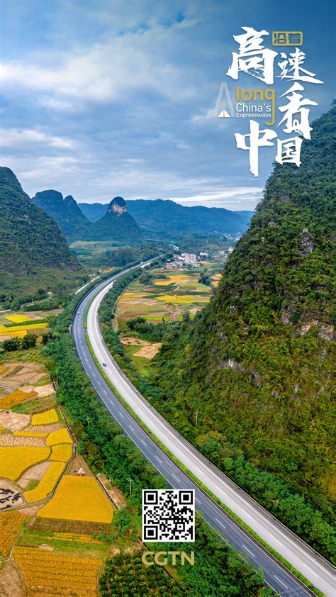 Amazing Roads: Get to know China's most exceptional expressways - CGTN