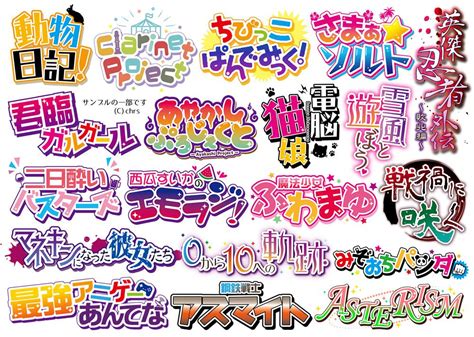 同人誌のタイトルロゴをお作りします 目を引く素敵なタイトルロゴを格安でお届けします！ 同人誌のタイトルロゴをお作りします 目を引く素敵なタイトルロゴを格安でお届けします！｜ロゴ作成・デザイン ...