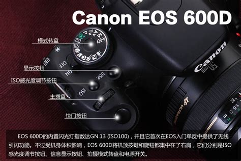 佳能600d镜头按键图解,佳能600d按键,佳能eos60d按键_大山谷图库